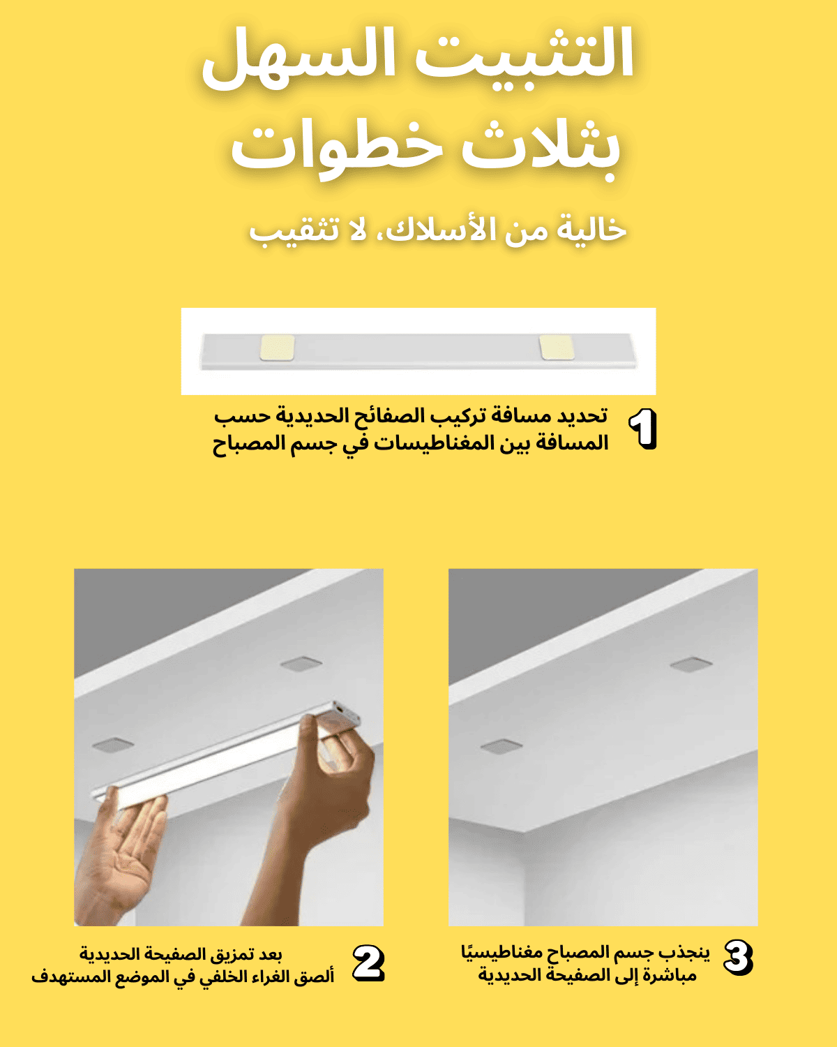 مستشعر الحركة الذكي