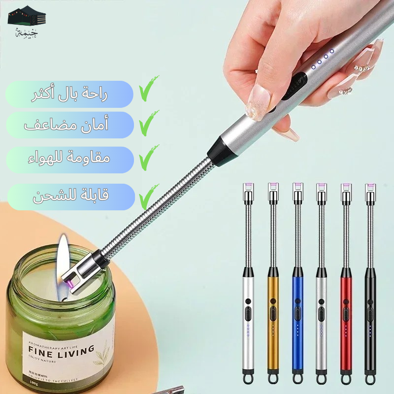 ولاعة كهربائية بدون لهب ومقاومة للهواء