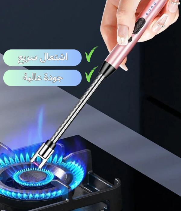 ولاعة كهربائية بدون لهب ومقاومة للهواء